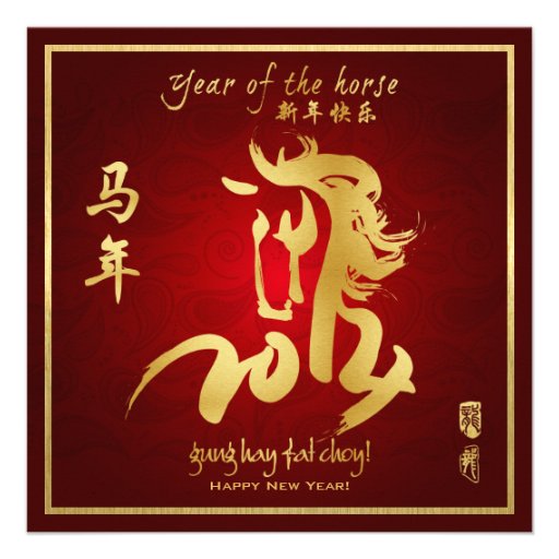 Year of the Horse - Chinese New Year 2014 Personalized Invites (front side)
