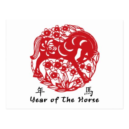 Year of The Horse Papercut Postcards