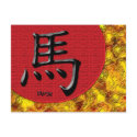 Year of the Horse: Red and Gold postcards
