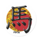 Year of the Horse: Red and Gold stickers