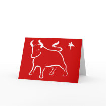 Year of the Ox cards by fantasian_angel Year of the Ox cards