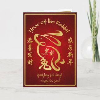 Year of the Rabbit - Happy Chinese New Year card