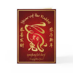 Year of the Rabbit - Happy Chinese New Year Greeting Card