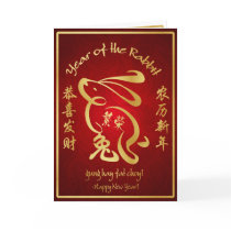 Year of the Rabbit - Happy Chinese New Year Greeting Card