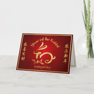 Year of the Rabbit - Happy Chinese New Year card