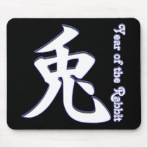 Year of the Rabbit Mouse Mat