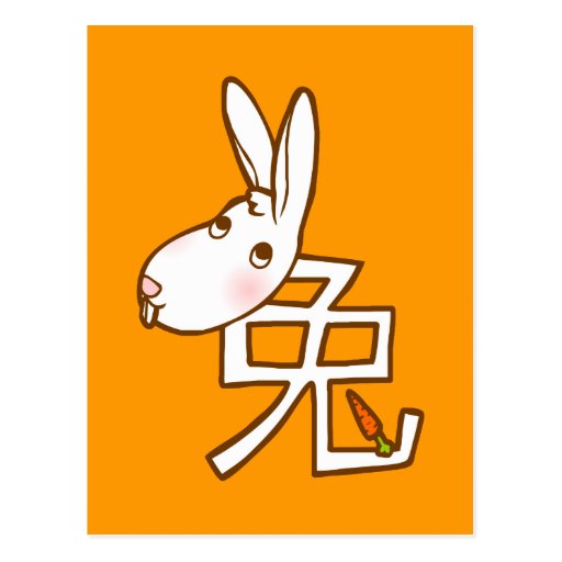 Year of the Rabbit Postcard