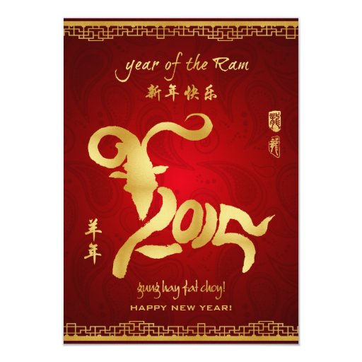 new year ram year of the ram 2015 new year card zazzle new year ram year of the ram 2015 new year card zazzle