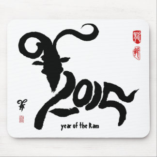 new year ram 2015 new year mouse pads and 2015 new year new year ram 2015 new year mouse pads and 2015 new year