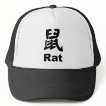 Year of the Rat hats by esongpdx Year of the Rat hats