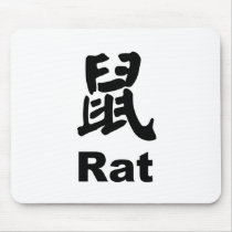 Year of the Rat Mousepad by esongpdx Year of the Rat Mousepad