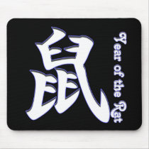 Year of the Rat mousepads by rudejapan Year of the Rat mousepads