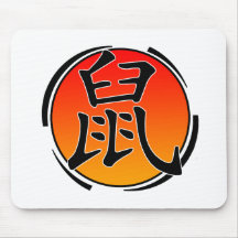 Year of the Rat Mousepad