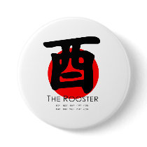 Year of the Rooster Pin