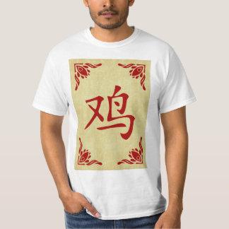 year of the rooster shirt