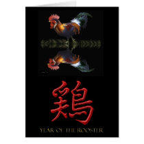 "YEAR OF THE ROOSTER" Note Card or Greeting Card