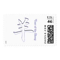 Year of the Sheep Postage Stamps