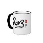 Year of the Snake 2013 Black Calligraphy Mugs