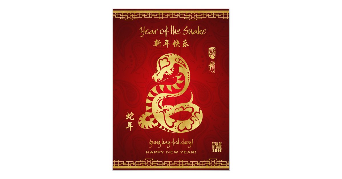 Year of the Snake 2013 - Chinese New year card | Zazzle