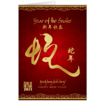 Year of the Snake 2013 - Gold Calligraphy Cards