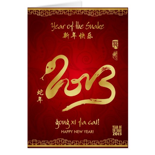 Year of the Snake 2013 - Gong Xi Fa Cai! Greeting Cards | Zazzle