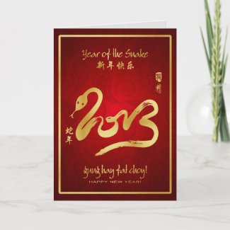 Year of the Snake 2013 Greeting Card