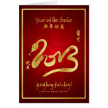 Year of the Snake 2013 Greeting Card