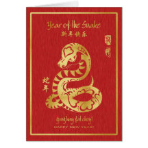 Year of the Snake 2013 - Happy Chinese New Year Cards