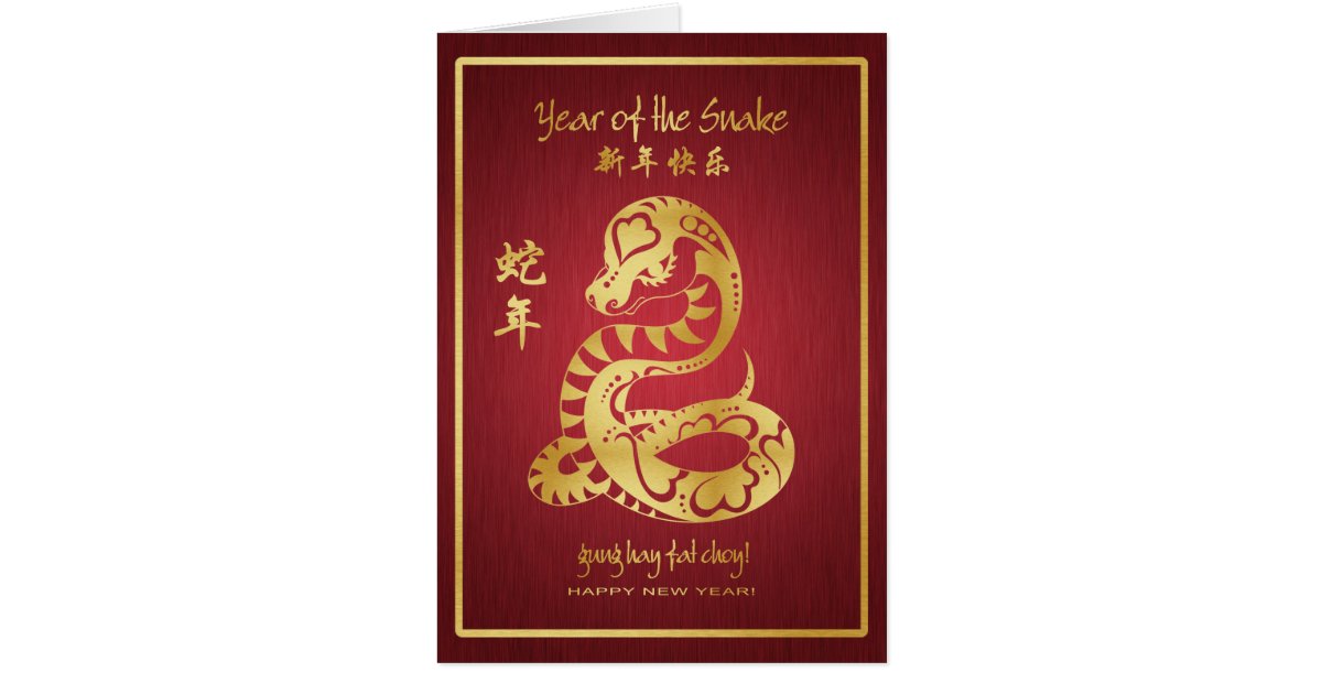 Year of the Snake 2013 - Happy Chinese New Year Card | Zazzle