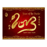 Year of the Snake 2013 Postcards