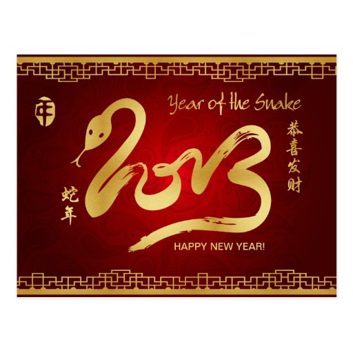 Year of the Snake 2013 Postcards