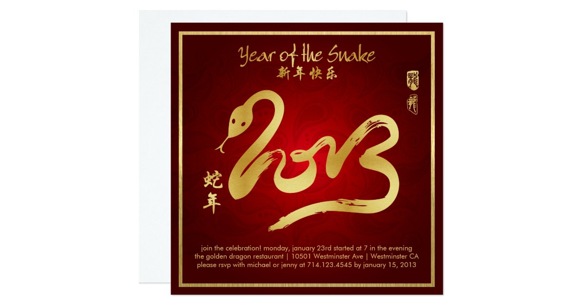 Year of the Snake - Chinese New Year 2013 Card | Zazzle