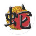 Year of the Snake: Gold and Red stickers