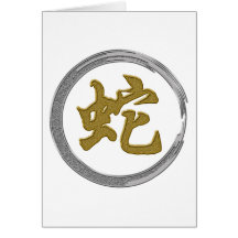 Year of The Snake Greeting Card