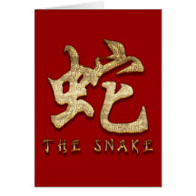 Year of The Snake Greeting Cards