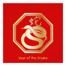 Year of the Snake Invitation