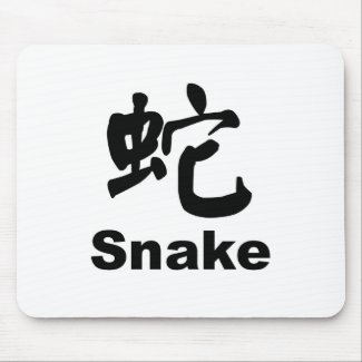 Year of the Snake Mousepad mousepad