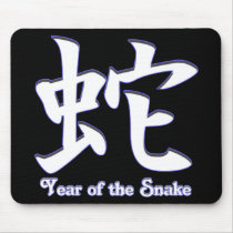 Year of the Snake mousepads by rudejapan Year of the Snake mousepads
