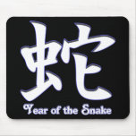 Year of the Snake Mouse Mat