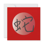 Year of the Snake Red Ball Invites