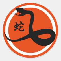 Year of The Snake Round Sticker