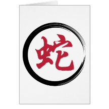 Year of The Snake Symbol Card