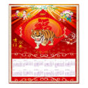 Year of the Tiger Calendar 2010 posters