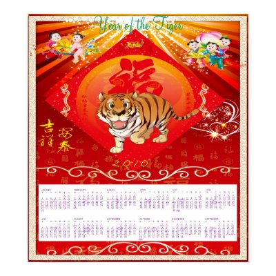 tiger calendar