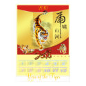 Year of the Tiger Calendar poster posters