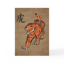 Year of the Tiger Cards