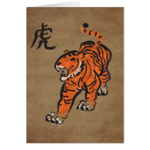 Year of the Tiger Cards