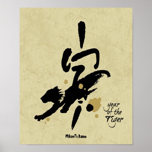 Year of the Tiger - Chinese Zodiac Poster | Zazzle