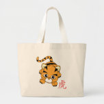 Year of the Tiger Cutie Canvas Bags