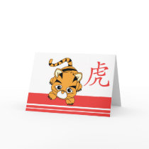 Year of the Tiger Cutie cards
